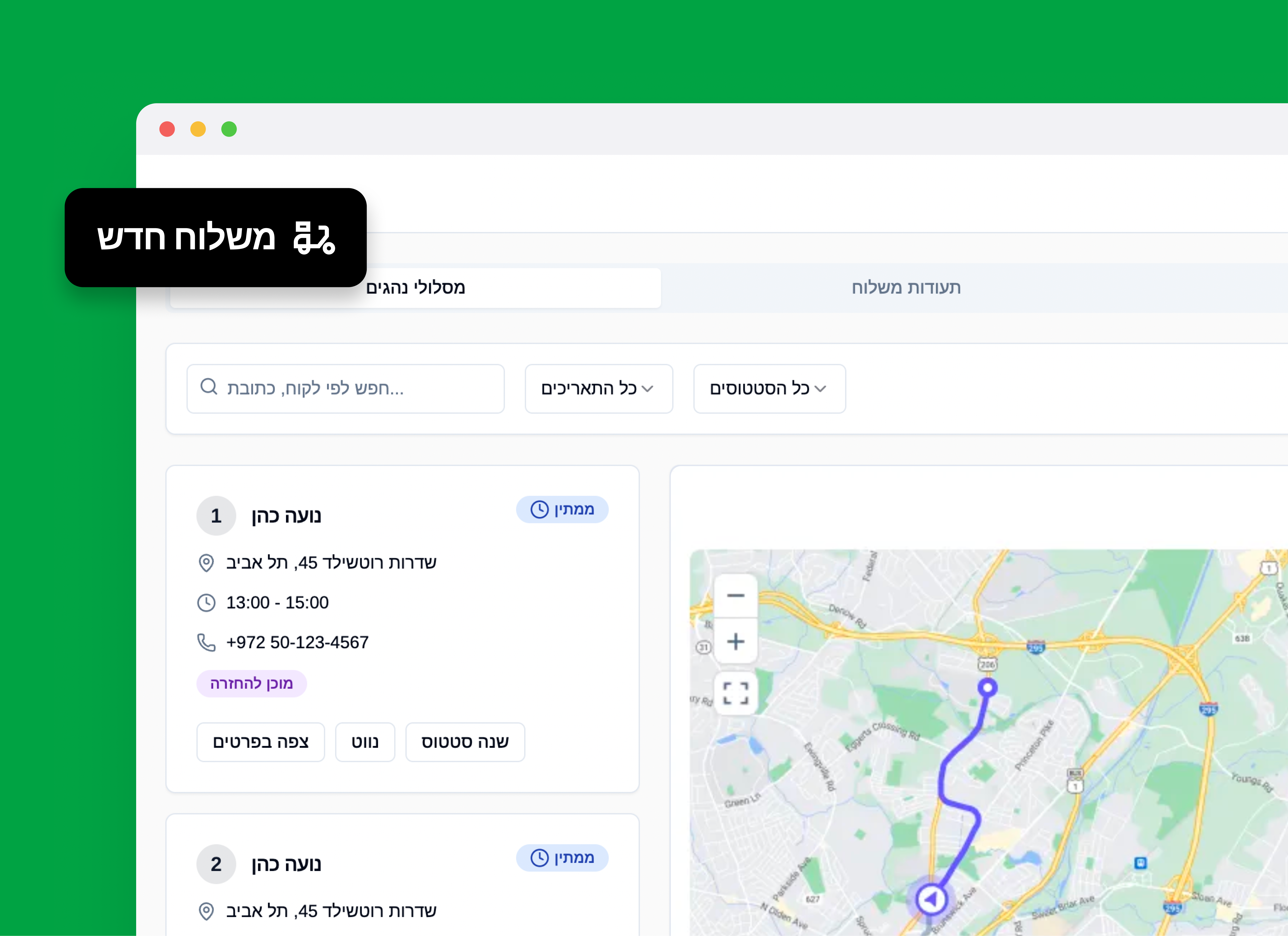 LaundryPro Automation